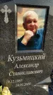 Захоронение ID 1357422