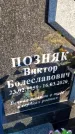 Захоронение ID 1357429