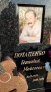 Захоронение ID 1357433