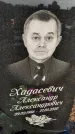 Захоронение ID 1357434