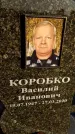 Захоронение ID 1357435