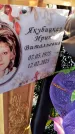 Захоронение ID 1357440
