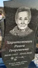 Захоронение ID 1357443