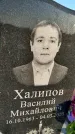 Захоронение ID 1357445