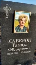Захоронение ID 1357449