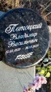 Захоронение ID 1357450