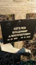 Захоронение ID 1357452