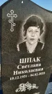 Захоронение ID 1357455