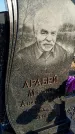 Захоронение ID 1357457