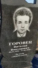 Захоронение ID 1357459