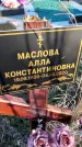 Захоронение ID 1357461