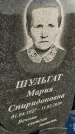 Захоронение ID 1357464