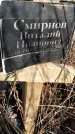 Захоронение ID 1357467