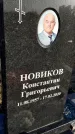 Захоронение ID 1357468