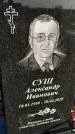 Захоронение ID 1357469