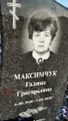 Захоронение ID 1357472
