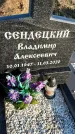 Захоронение ID 1357475