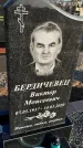 Захоронение ID 1357476