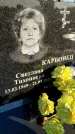 Захоронение ID 1357478