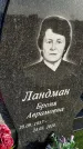 Захоронение ID 1357480