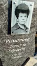 Захоронение ID 1357481