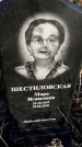 Захоронение ID 1357486