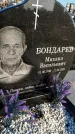 Захоронение ID 1357491