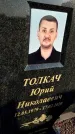 Захоронение ID 1357500
