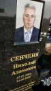 Захоронение ID 1357502