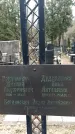 Захоронение ID 1357515