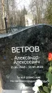 Захоронение ID 1357523