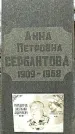 Захоронение ID 1357525