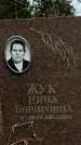 Захоронение ID 1357538