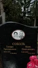 Захоронение ID 1357551