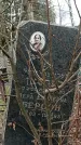 Захоронение ID 1357554