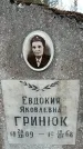 Захоронение ID 1357555