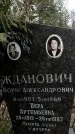 Захоронение ID 1357564