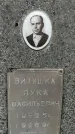 Захоронение ID 1357565