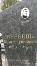 Захоронение ID 1357566