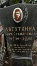 Захоронение ID 1357567