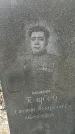 Захоронение ID 1357580