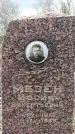 Захоронение ID 1357598