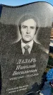 Захоронение ID 1357608
