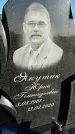 Захоронение ID 1357613