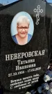 Захоронение ID 1357614