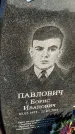 Захоронение ID 1357618