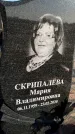 Захоронение ID 1357623