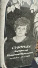 Захоронение ID 1357624