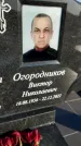 Захоронение ID 1357631