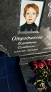 Захоронение ID 1357632